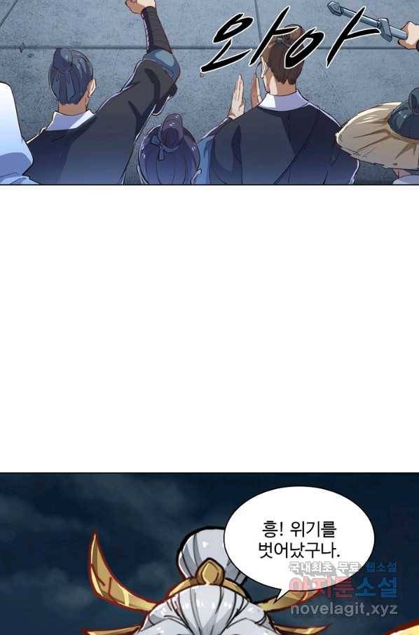 의천도룡기 72화 12