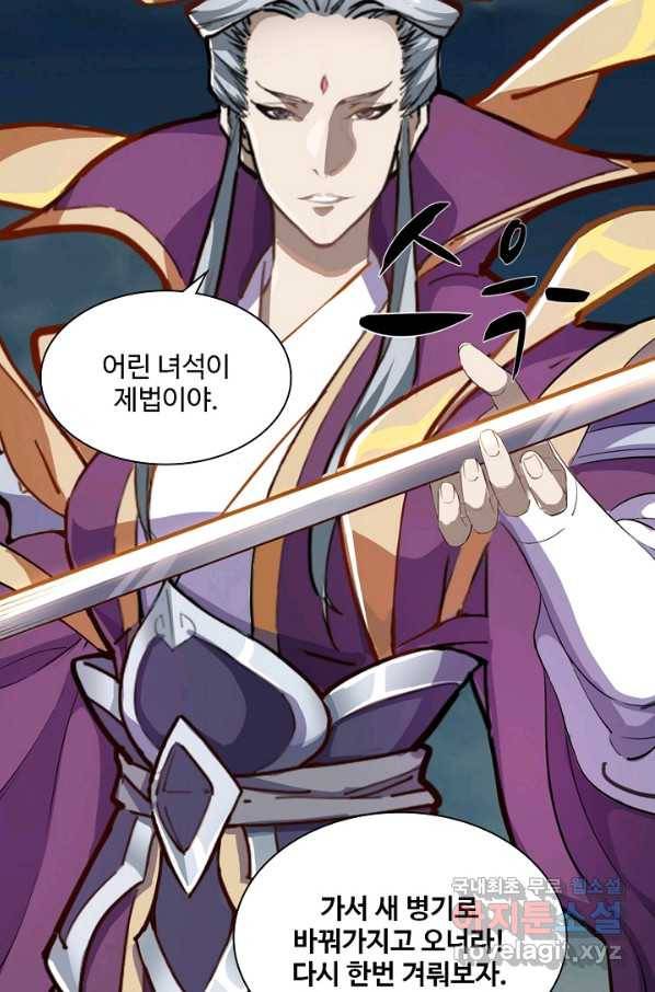 의천도룡기 72화 13