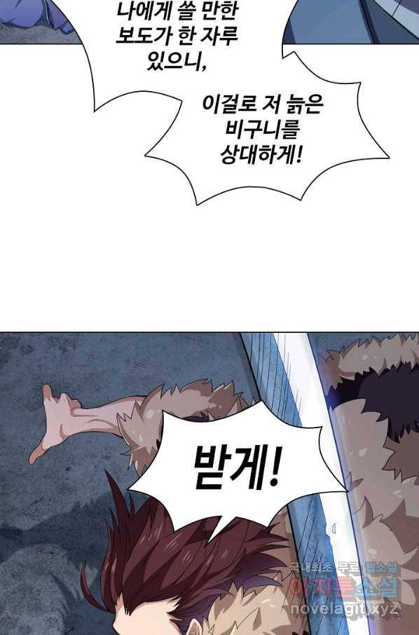 의천도룡기 72화 15