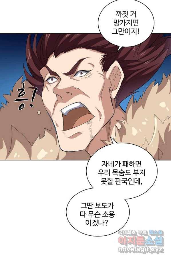 의천도룡기 72화 18