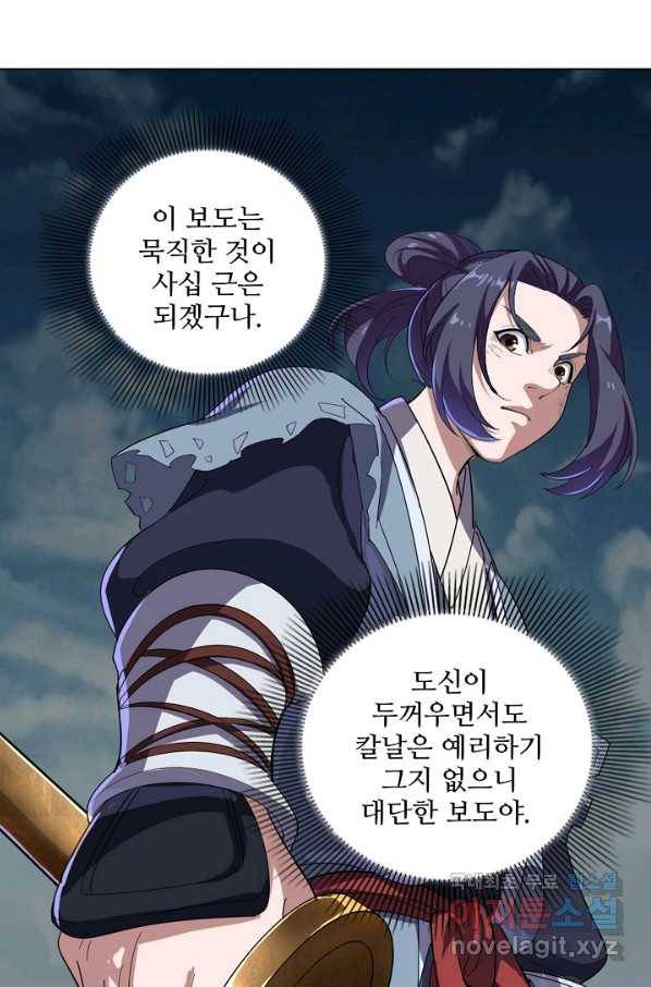 의천도룡기 72화 19