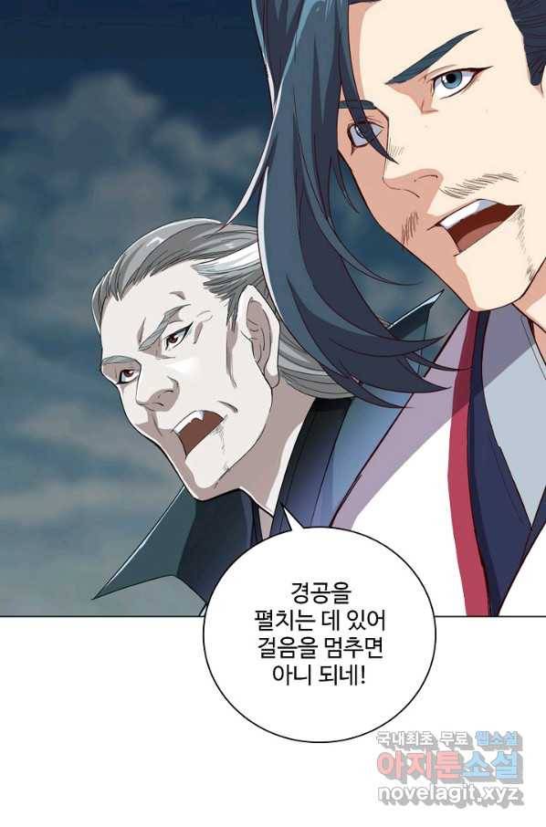 의천도룡기 72화 21