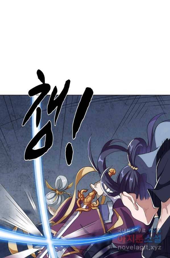 의천도룡기 72화 25