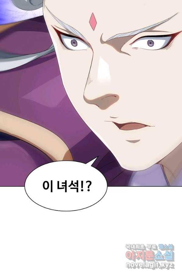 의천도룡기 72화 29