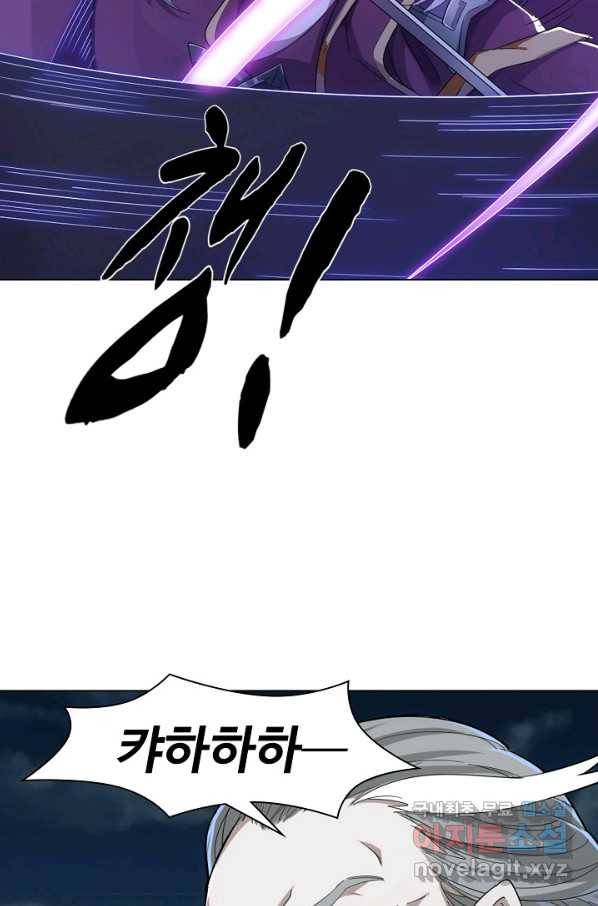 의천도룡기 72화 32