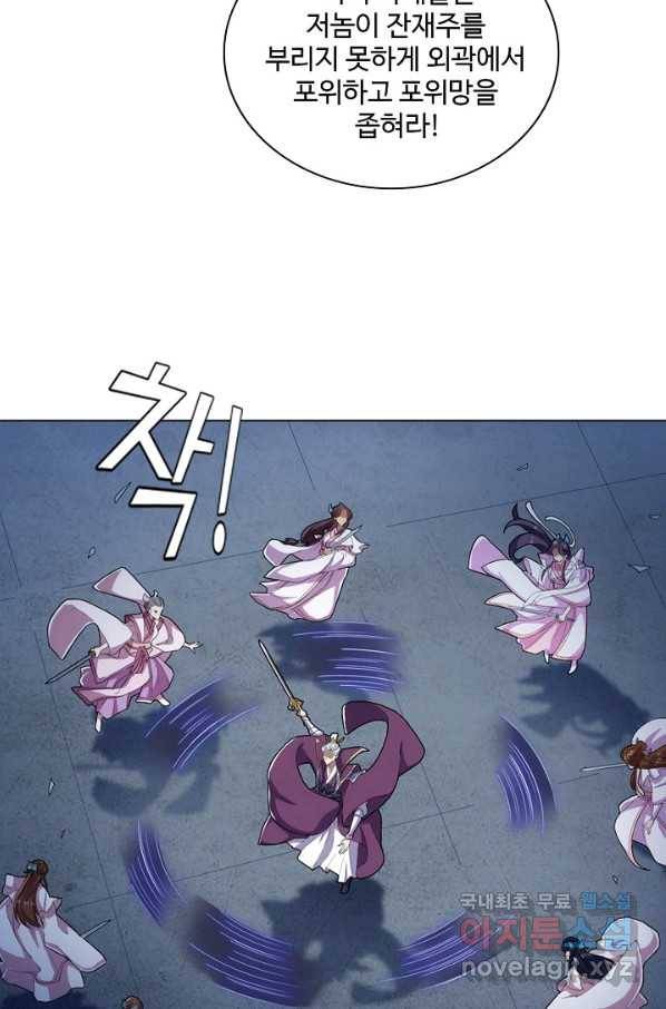 의천도룡기 72화 35