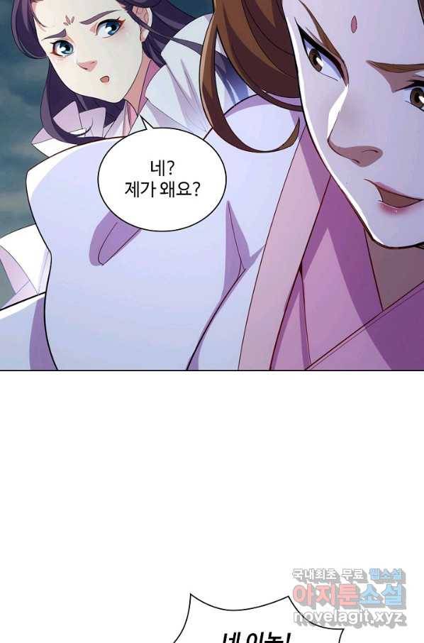 의천도룡기 72화 37