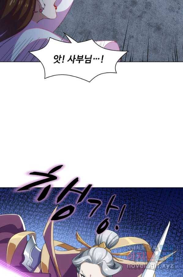 의천도룡기 72화 42