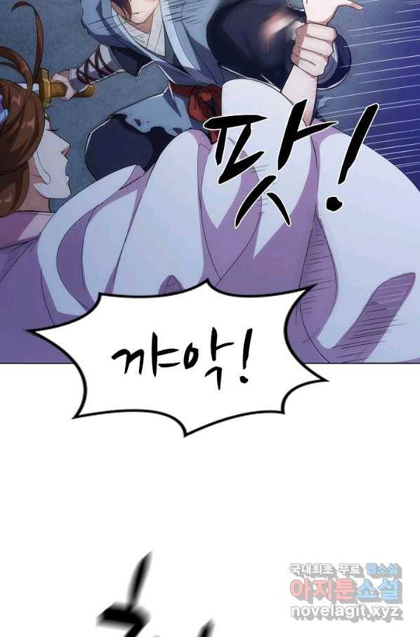 의천도룡기 72화 45
