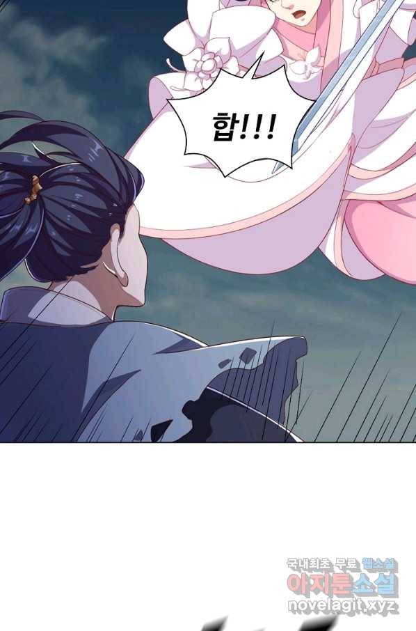 의천도룡기 72화 50
