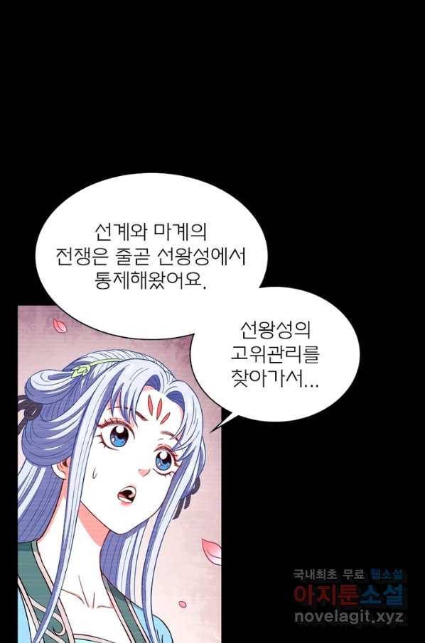 의천도룡기 72화 62