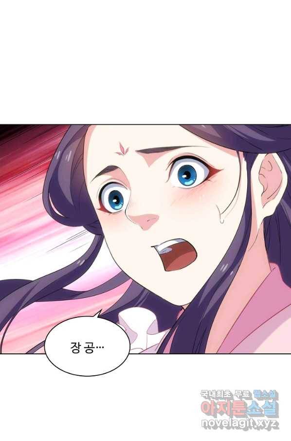 의천도룡기 72화 63