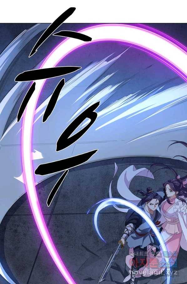 의천도룡기 72화 69