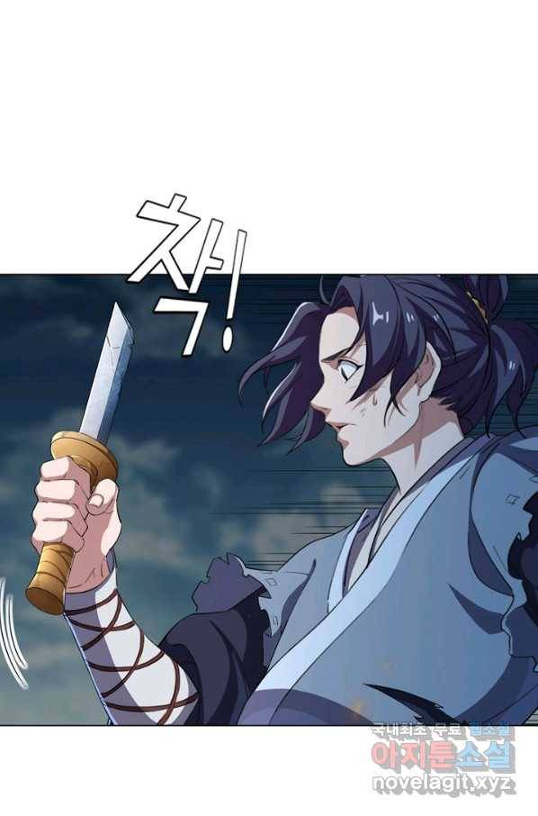 의천도룡기 72화 78