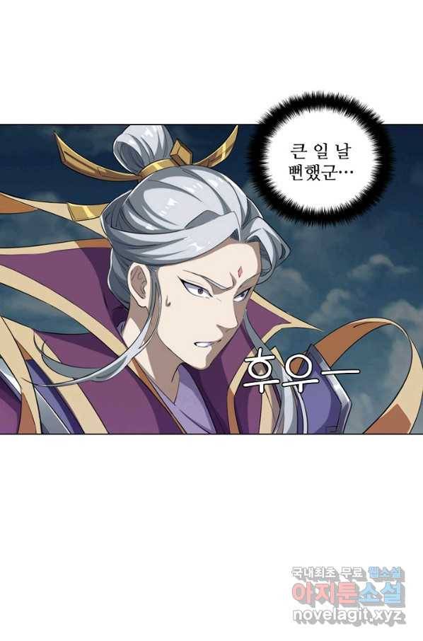 의천도룡기 72화 83