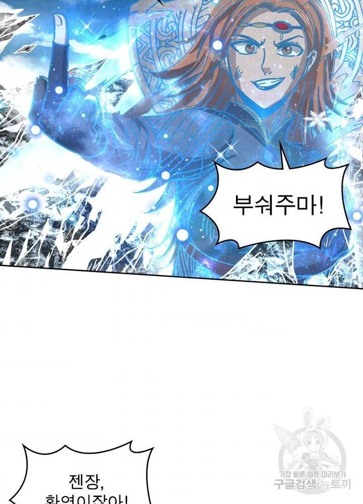 정령사: 나타르 전기 시즌2 - 105화 5