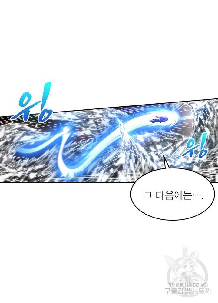 정령사: 나타르 전기 시즌2 - 105화 10