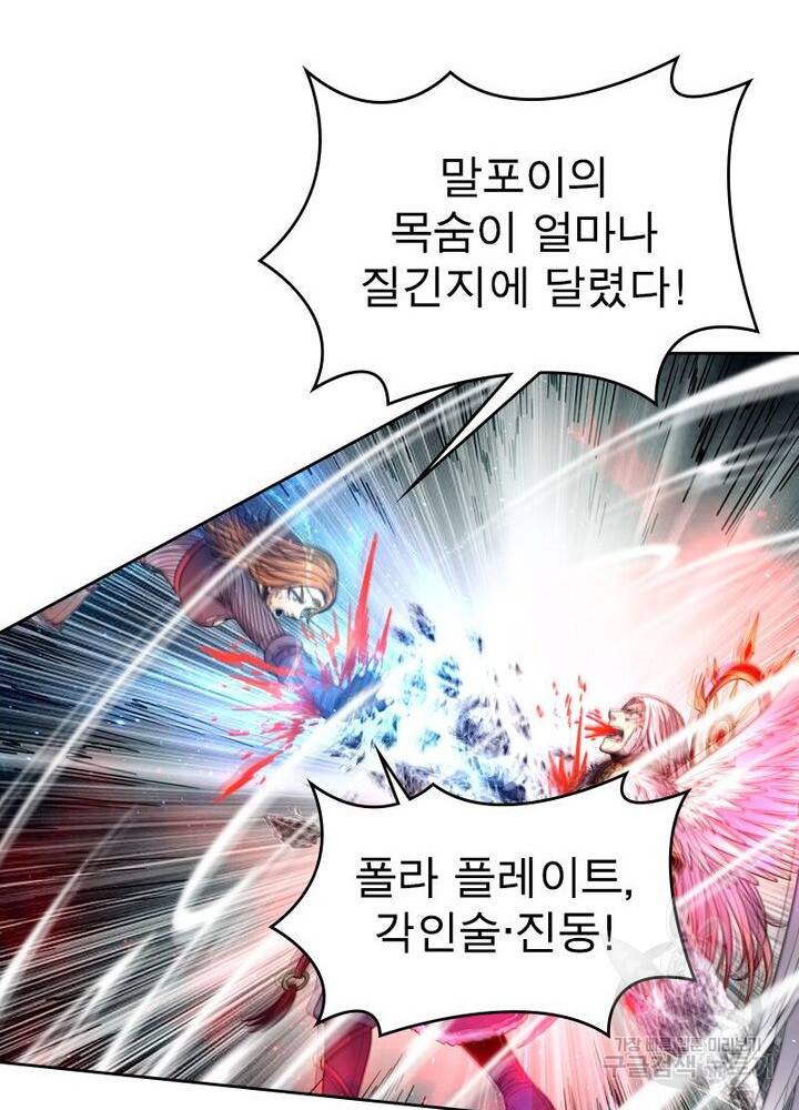 정령사: 나타르 전기 시즌2 - 105화 11
