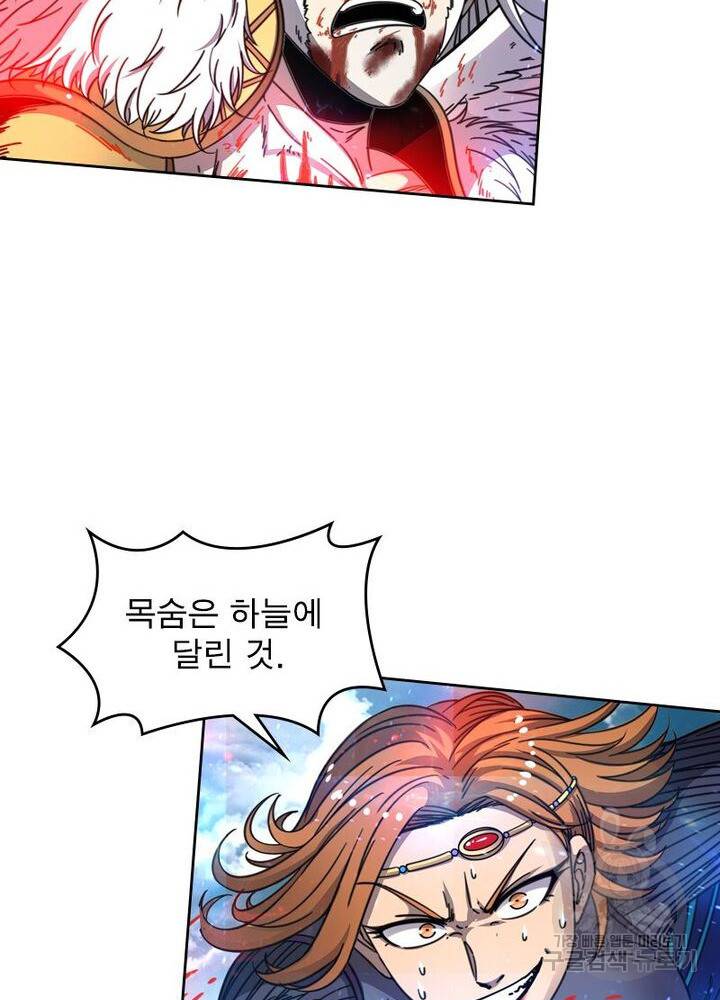 정령사: 나타르 전기 시즌2 - 105화 13