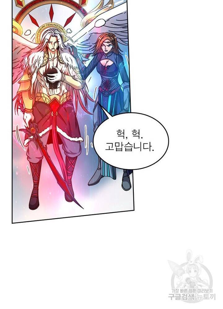 정령사: 나타르 전기 시즌2 - 105화 15