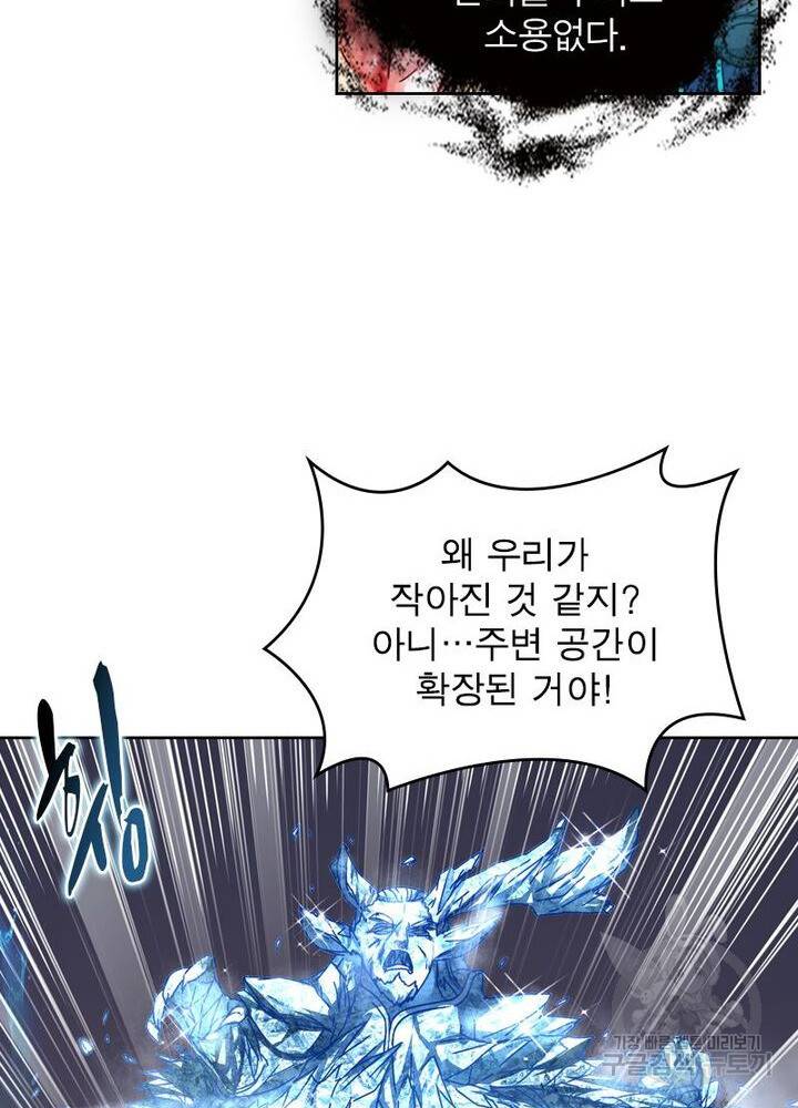 정령사: 나타르 전기 시즌2 - 105화 17
