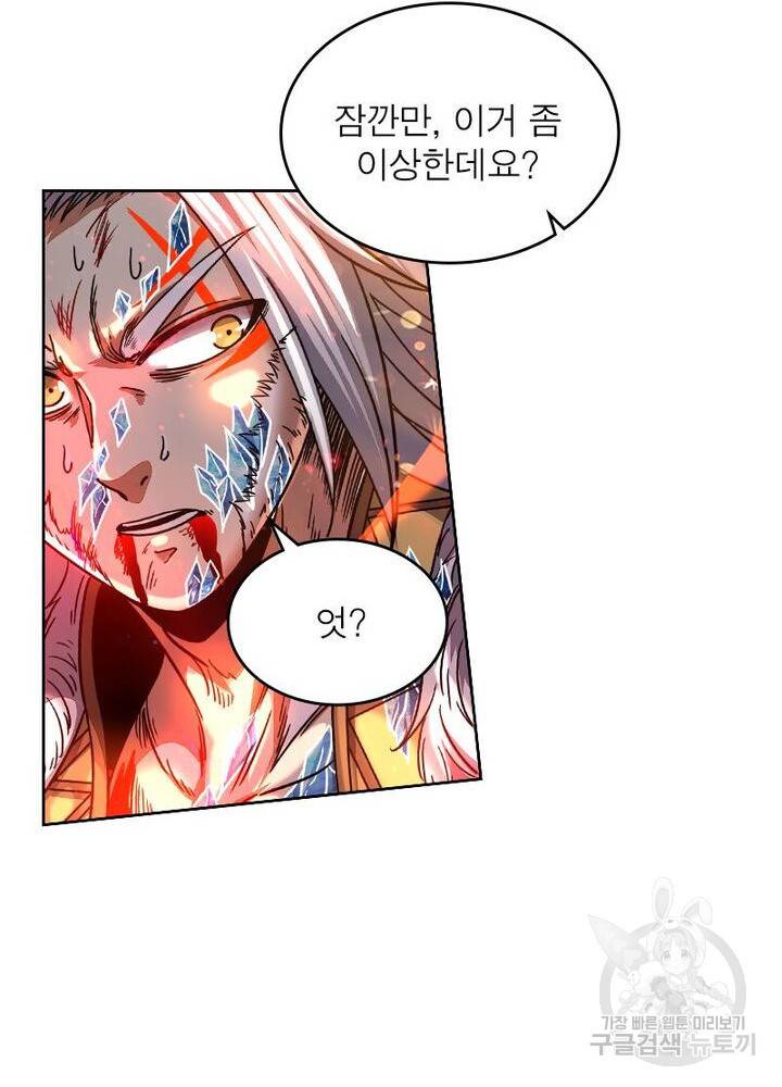 정령사: 나타르 전기 시즌2 - 105화 24