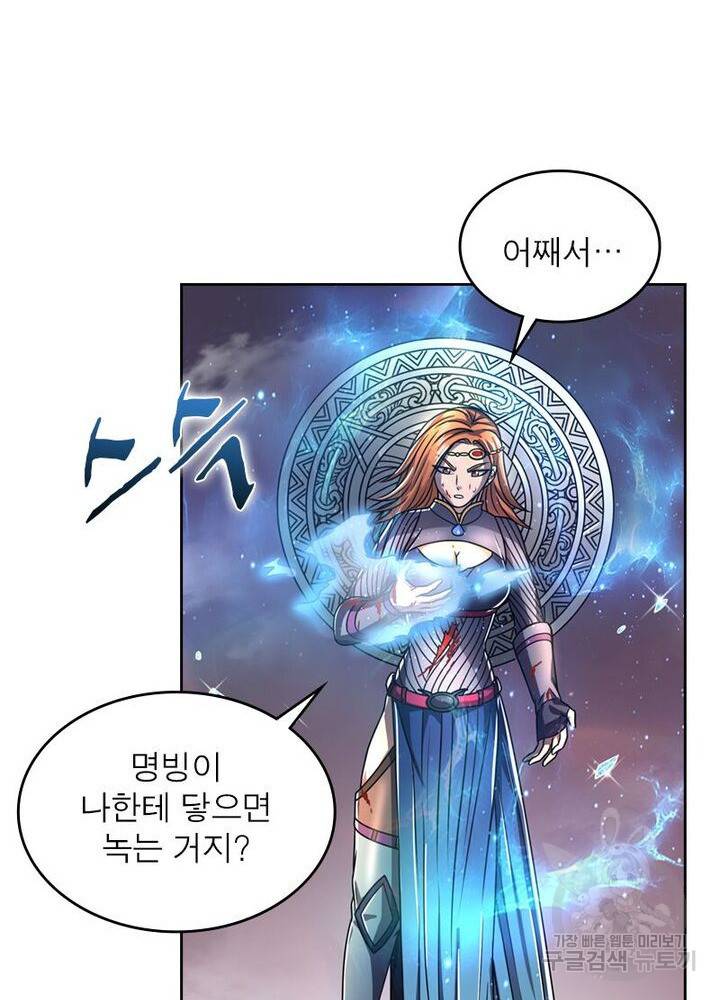 정령사: 나타르 전기 시즌2 - 105화 25