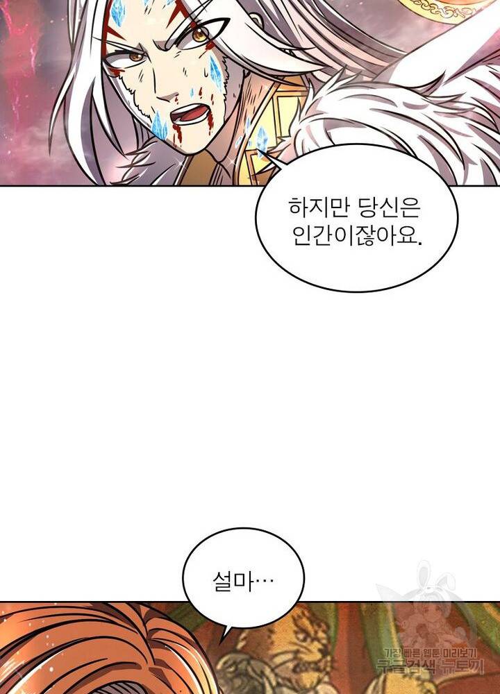 정령사: 나타르 전기 시즌2 - 105화 27