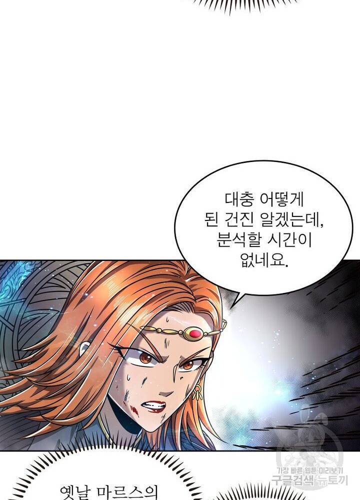 정령사: 나타르 전기 시즌2 - 105화 29