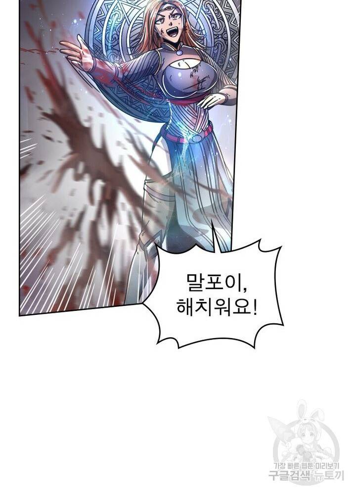 정령사: 나타르 전기 시즌2 - 105화 31