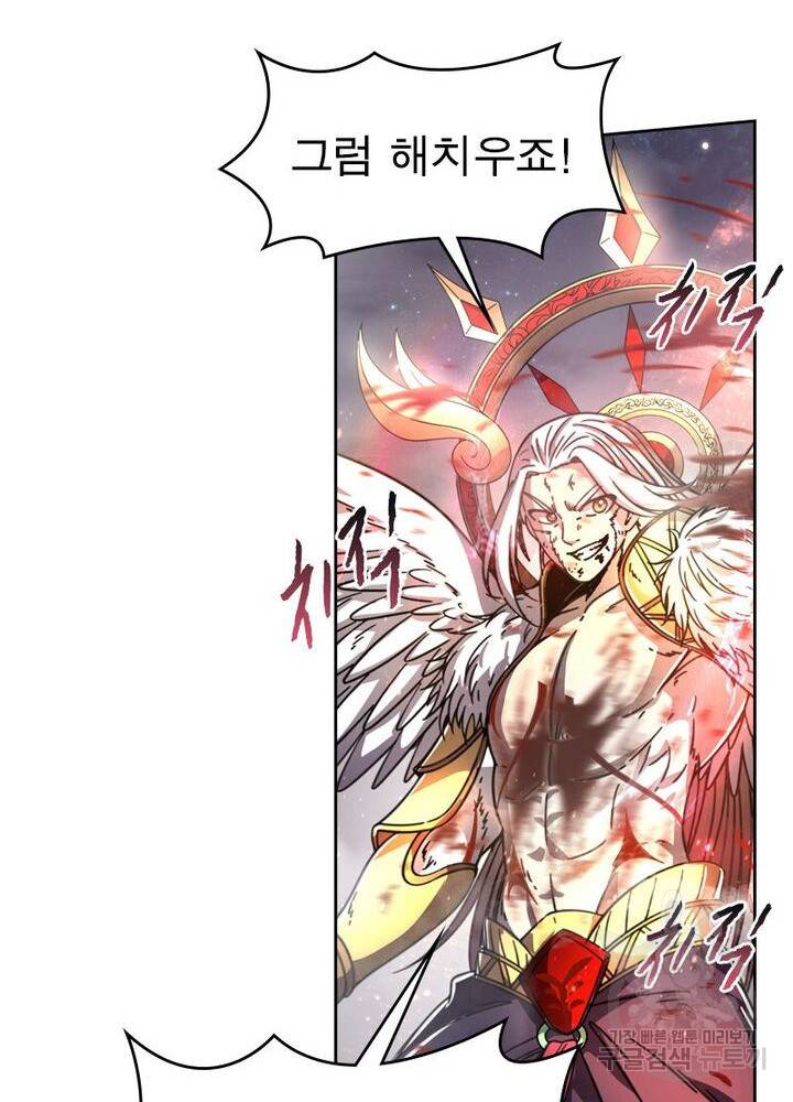 정령사: 나타르 전기 시즌2 - 105화 32