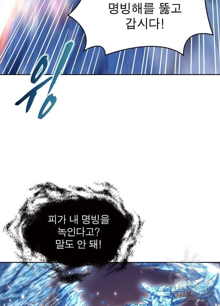 정령사: 나타르 전기 시즌2 - 105화 35