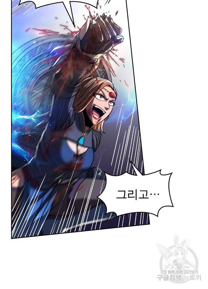 정령사: 나타르 전기 시즌2 - 105화 39