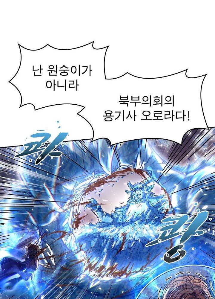 정령사: 나타르 전기 시즌2 - 105화 40