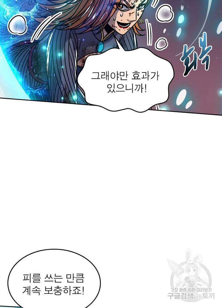 정령사: 나타르 전기 시즌2 - 105화 42