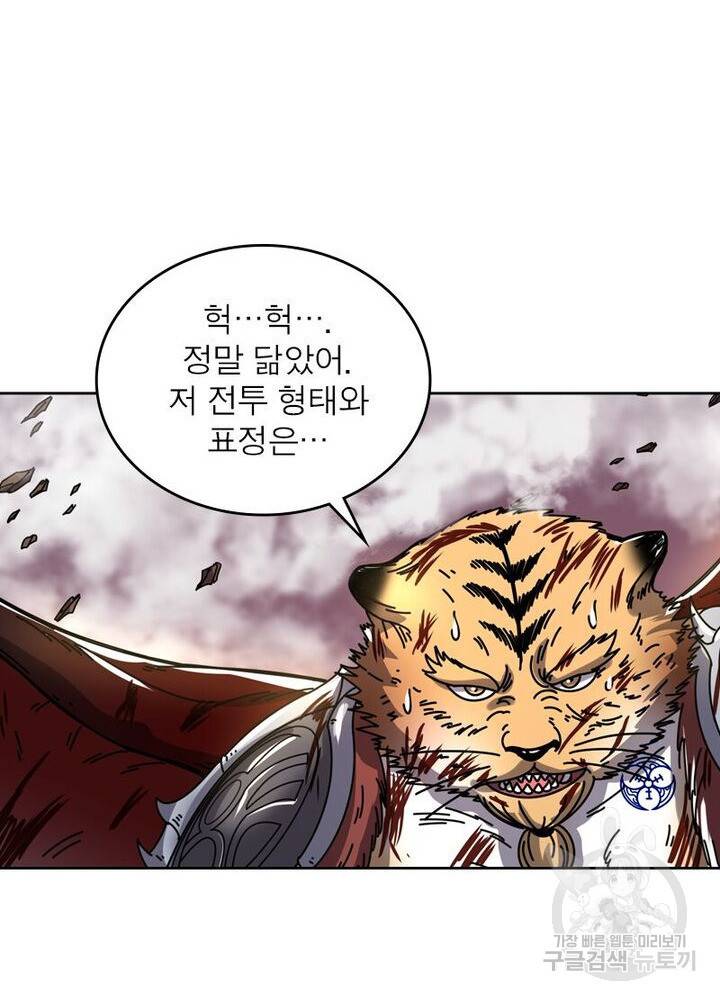 정령사: 나타르 전기 시즌2 - 105화 46