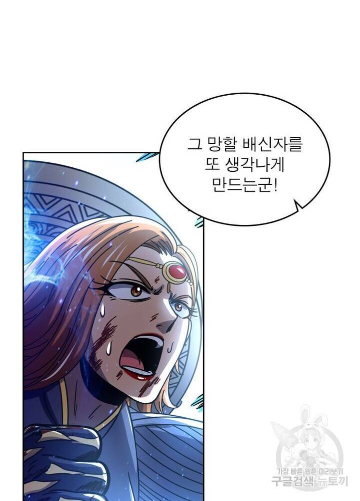 정령사: 나타르 전기 시즌2 - 105화 47
