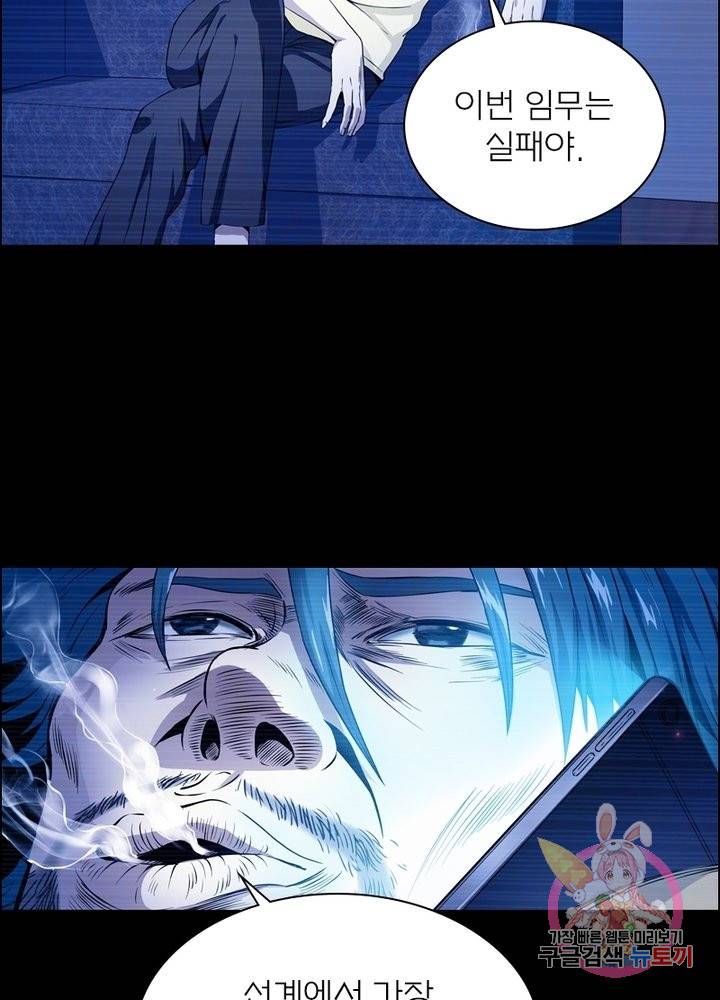 신으로 태어났습니다 446화 3