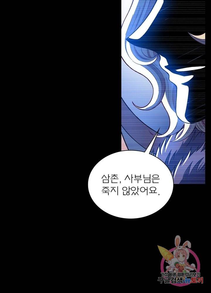 신으로 태어났습니다 446화 6
