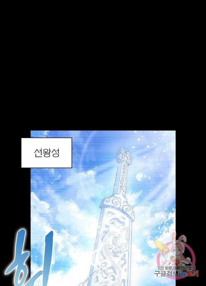 신으로 태어났습니다 446화 10