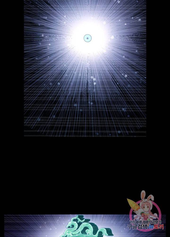 신으로 태어났습니다 446화 16