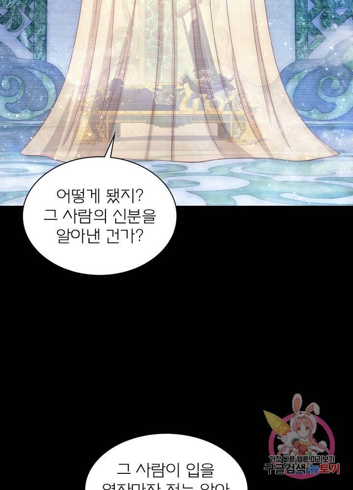 신으로 태어났습니다 446화 19