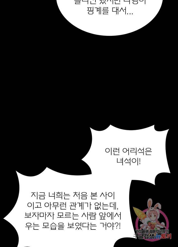 신으로 태어났습니다 446화 22