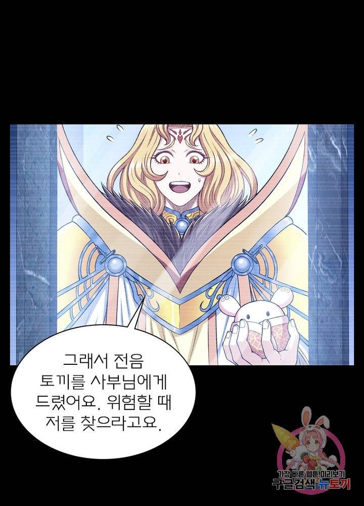 신으로 태어났습니다 446화 24