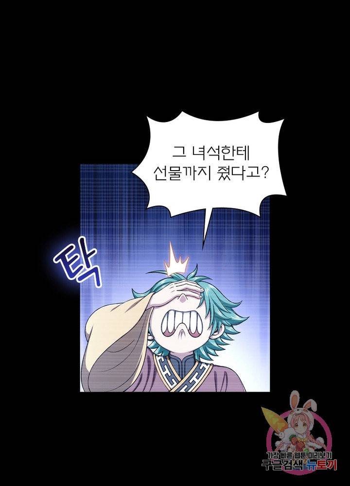 신으로 태어났습니다 446화 25