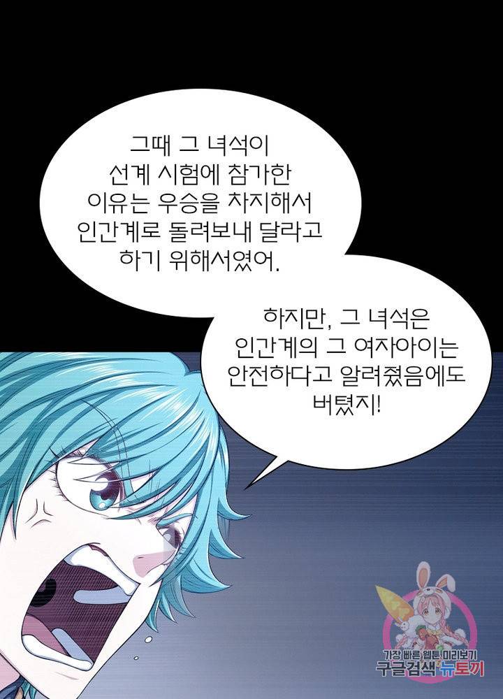 신으로 태어났습니다 446화 26