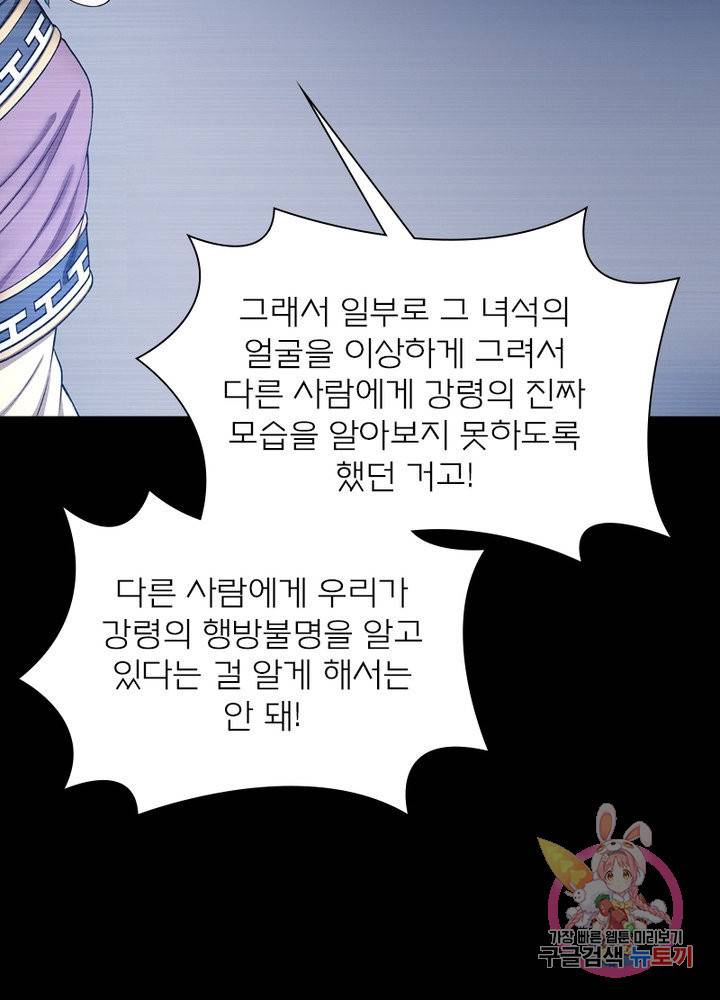 신으로 태어났습니다 446화 27