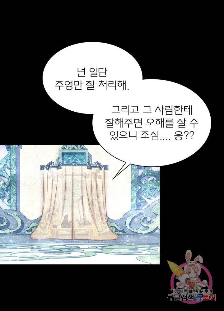 신으로 태어났습니다 446화 28