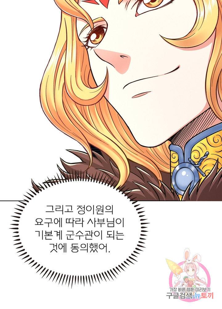 신으로 태어났습니다 446화 31