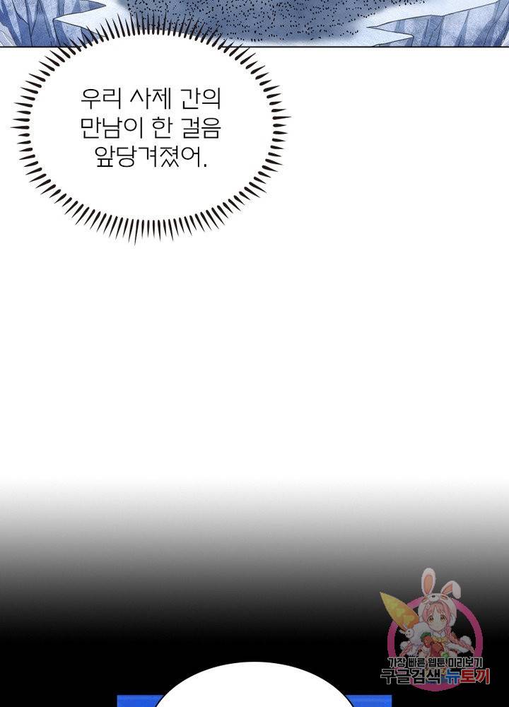 신으로 태어났습니다 446화 34